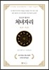 당신의 별자리 처녀자리