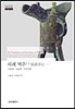 의례 역주 1