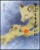 てぶくろをかいに