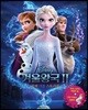 디즈니 겨울왕국 2 무비 더블 스토리북