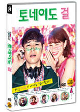 토네이도 걸 (1Disc)