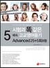 시험과 똑같은 5배속 고교영어듣기 Advanced 25+5회 B형 (2013년)