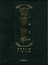 응용균학