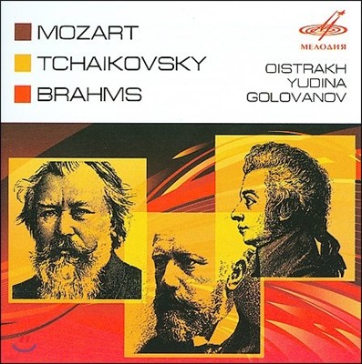 모차르트 : 바이올린 협주곡 5번 / 브람스 / 차이코프스키 - 다비드 오이스트라흐