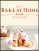BAKE AT HOME 베이크앳홈