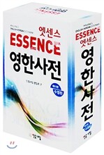 엣센스 영한사전