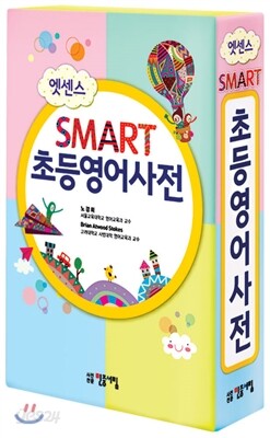 스마트 초등영어사전