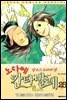 노다메 칸타빌레 25 (완결)