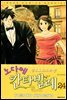 노다메 칸타빌레 24