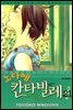 노다메 칸타빌레 21