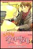 노다메 칸타빌레 14