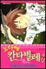 노다메 칸타빌레 07