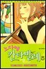 노다메 칸타빌레 05