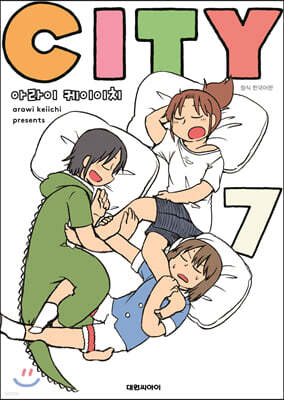 시티(CITY) 7