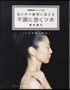 あしたの生活 指3本で確實に捉える不調に