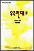 우주전대2