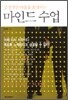 마인드 수업