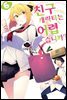 친구 캐릭터는 어렵습니까? 06권
