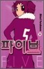 파이브 11
