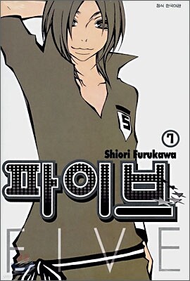 파이브 07