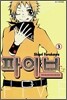 파이브 03