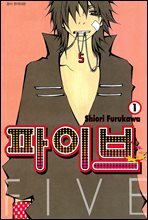 [세트] 파이브 (총15권/완결)