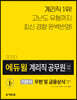 2020 에듀윌 우정9급 계리직 공무원 기본서 우편 및 금융상식 (기초영어 포함)