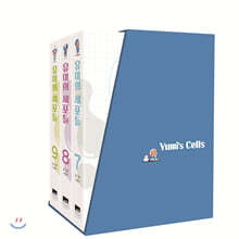 유미의 세포들 7∼9 세트