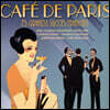카페 드 파리: 75곡의 인기 프랑스 샹송 모음집 (Cafe de Paris)