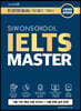 시원스쿨 아이엘츠 마스터 IELTS MASTER