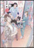 高遠動物病院へようこそ! (2)