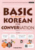 레전드 한국어 회화사전 BASIC KOREAN FOR CONVERSATION