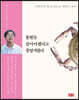 불현듯 살아야겠다고 중얼거렸다