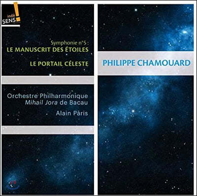 Alain Paris 필리프 샤무아르: 교향곡 5번 ‘별의 문서’, 하늘의 문 (Philippe Chamouard: Le Manuscrit des Etoiles, Le Portal Celeste)