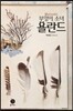 부엉이 소녀 욜란드