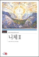 니체 2