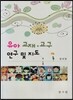 유아 교재 교구 연구 및 지도