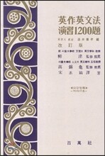 영작영문법연습 1200제