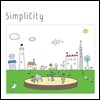 심플리시티 (SimpliCity) - SimpliCity