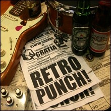 크라티아 (Cratia) - Retro Punch!