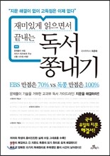 독쫑 독서 쫑내기