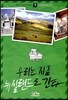 뉴질랜드 맞짱뜨기