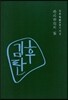 존재의 빛