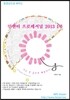 동영상으로 배우는 인벤터 프로페셔널 2013 1부