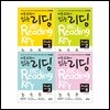 미국교과서 읽는 리딩 Reading Key Pre-K 세트
