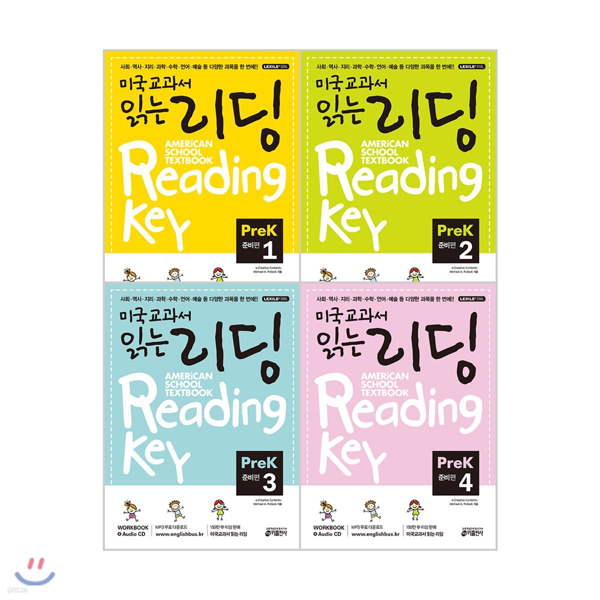 미국교과서 읽는 리딩 Reading Key Pre-K 세트