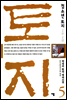 청소년 토지 5