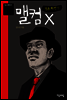청소년평전 07