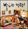 발가락 명령!