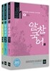 [스프링] 2013 배미진 알찬국어